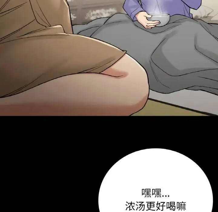 要在乡下一起生活吗 - 第14話 - page 113