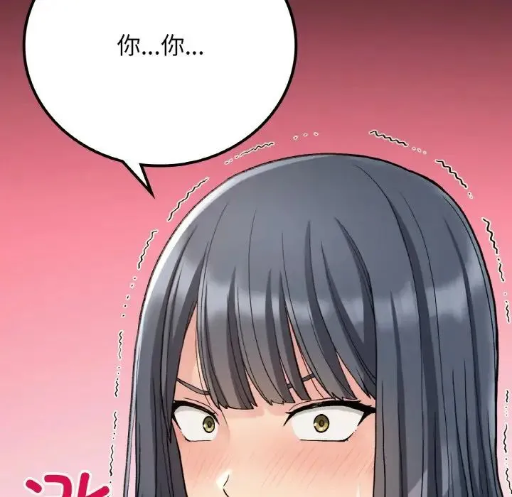 要在乡下一起生活吗 - 第14話 - page 116