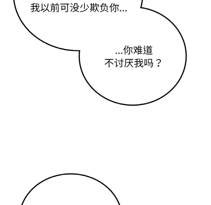 要在乡下一起生活吗 - 第14話 - page 128