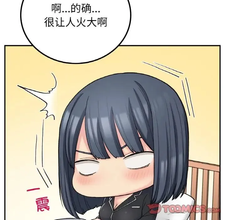 要在乡下一起生活吗 - 第14話 - page 129