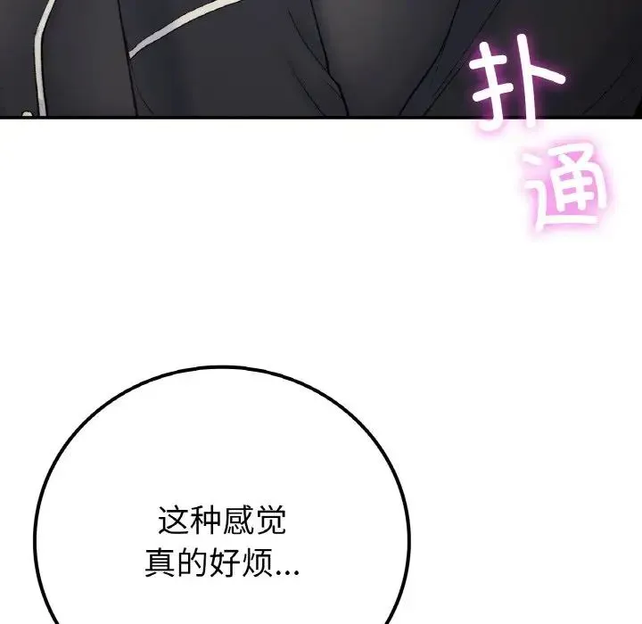 要在乡下一起生活吗 - 第14話 - page 138
