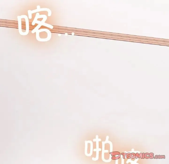 要在乡下一起生活吗 - 第14話 - page 141