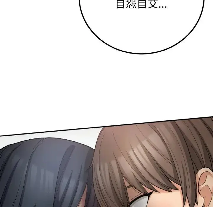 要在乡下一起生活吗 - 第14話 - page 148