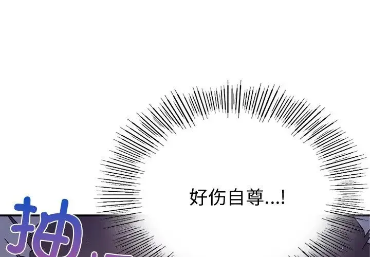 要在乡下一起生活吗 - 第5話 - page 1