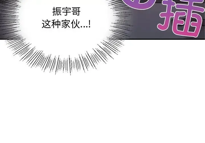 要在乡下一起生活吗 - 第5話 - page 4