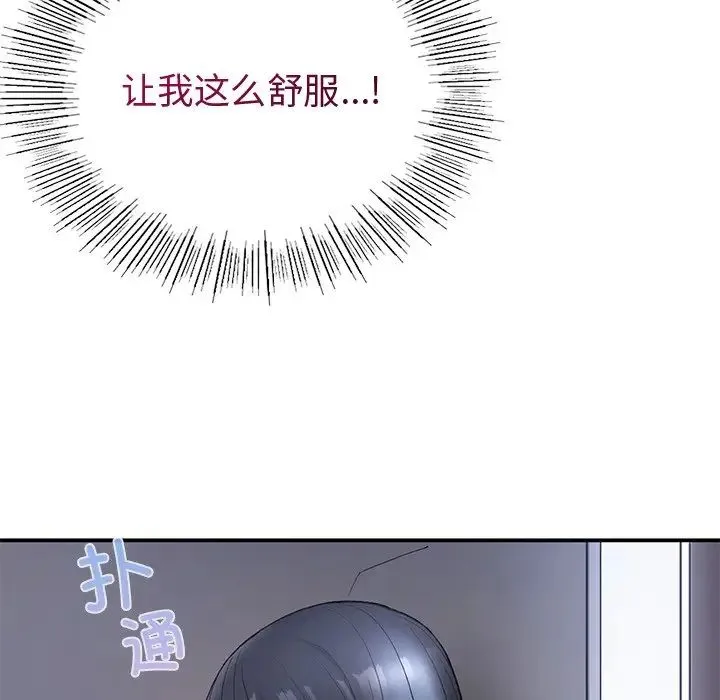 要在乡下一起生活吗 - 第5話 - page 7