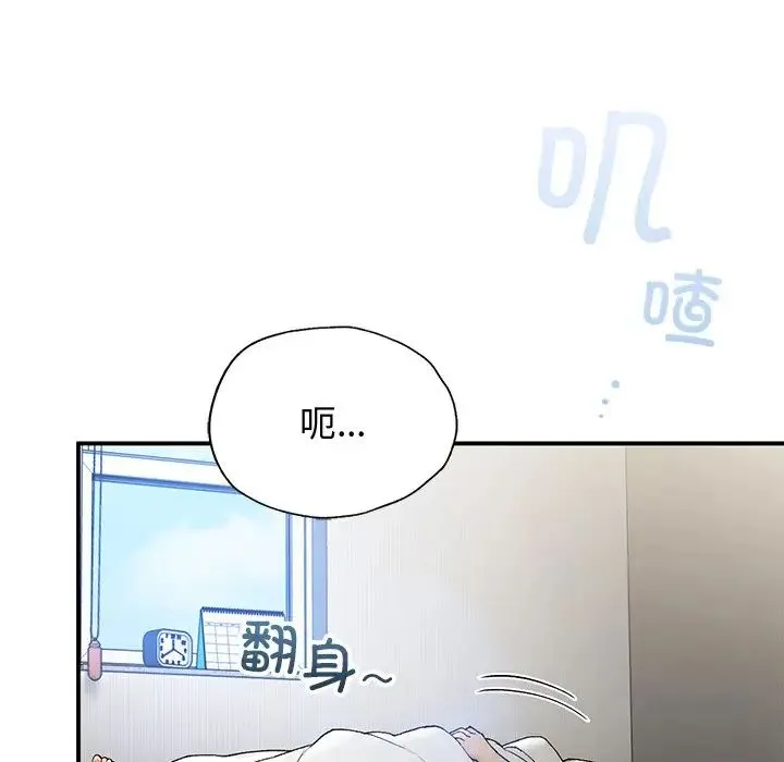 要在乡下一起生活吗 - 第5話 - page 13