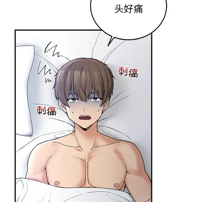 要在乡下一起生活吗 - 第5話 - page 15