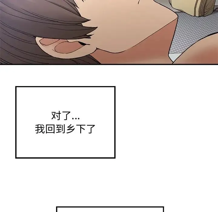 要在乡下一起生活吗 - 第5話 - page 18