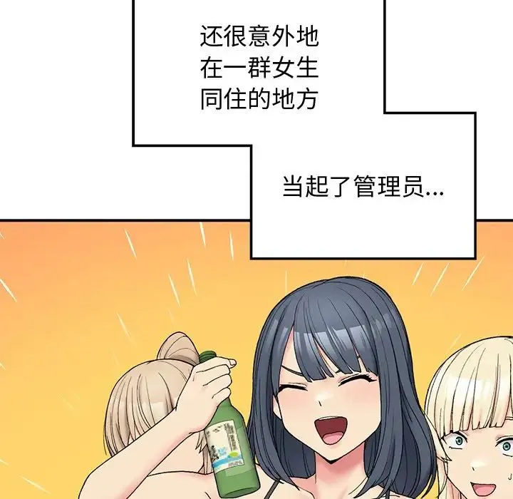 要在乡下一起生活吗 - 第5話 - page 19