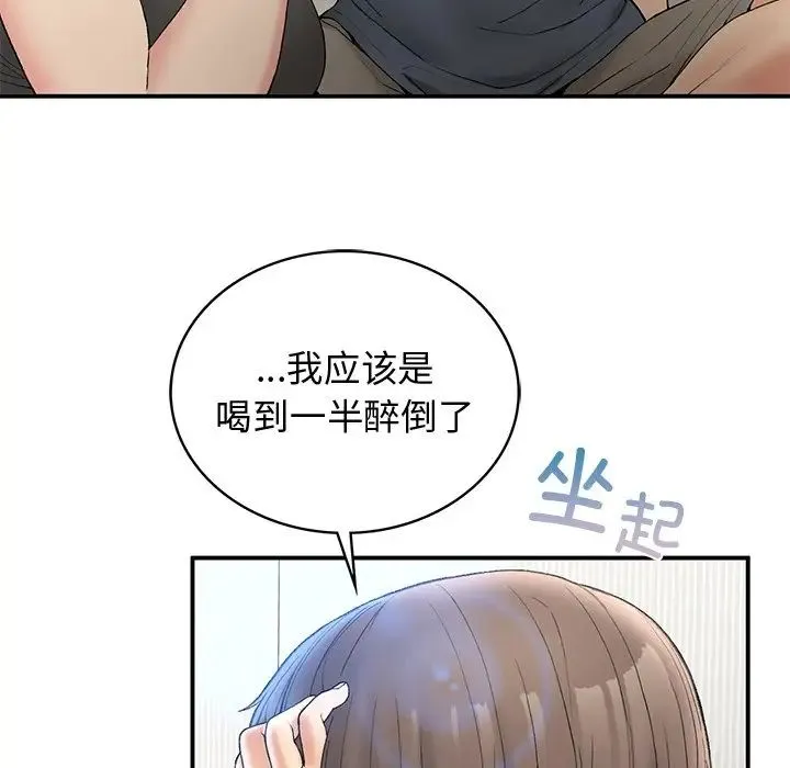 要在乡下一起生活吗 - 第5話 - page 23