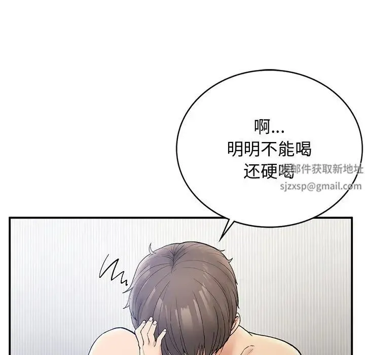 要在乡下一起生活吗 - 第5話 - page 25
