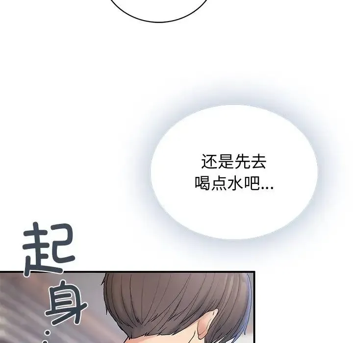 要在乡下一起生活吗 - 第5話 - page 27