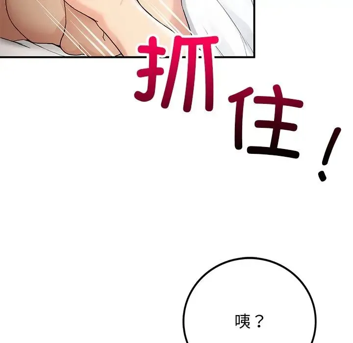 要在乡下一起生活吗 - 第5話 - page 29