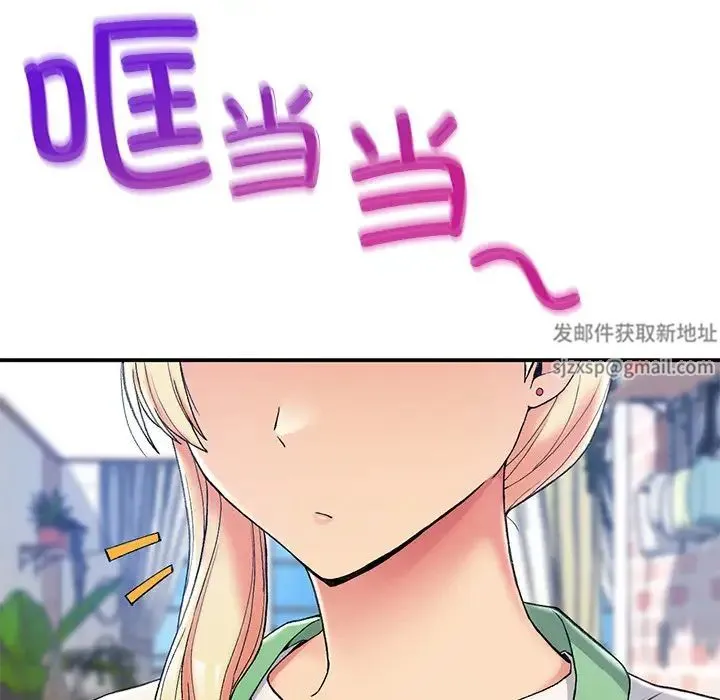 要在乡下一起生活吗 - 第5話 - page 32
