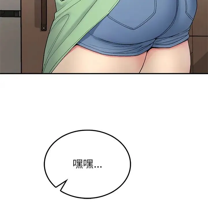 要在乡下一起生活吗 - 第5話 - page 38