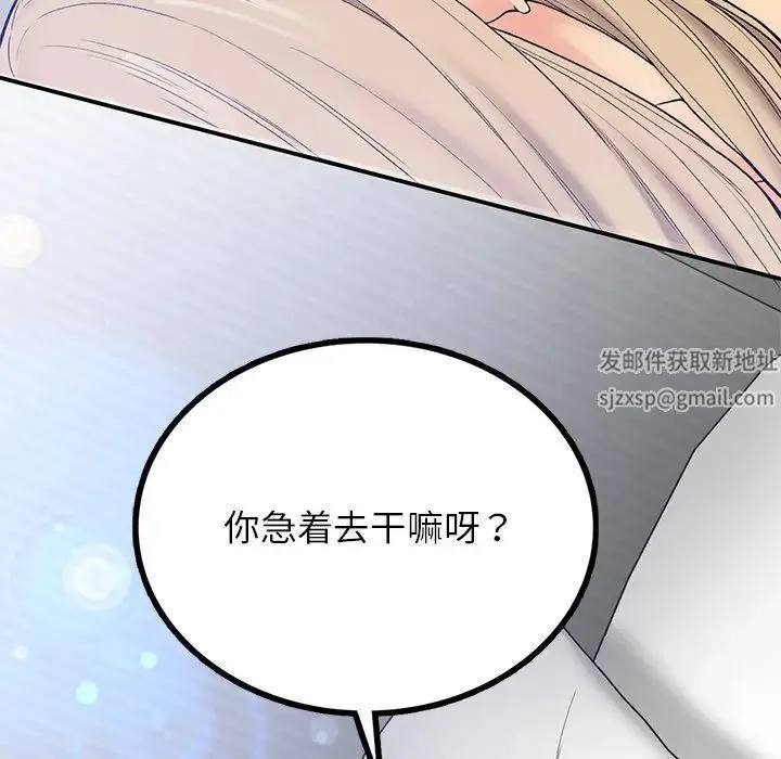 要在乡下一起生活吗 - 第5話 - page 40