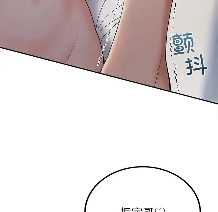 要在乡下一起生活吗 - 第5話 - page 43