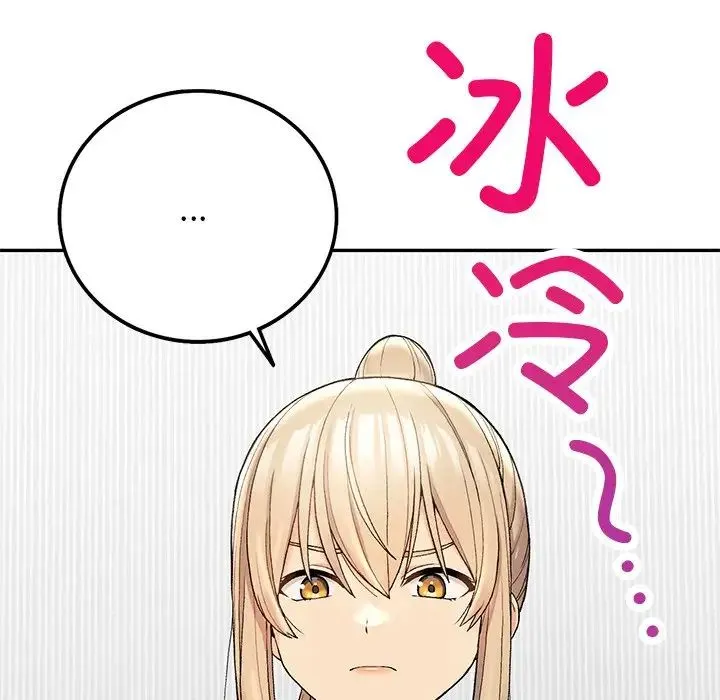 要在乡下一起生活吗 - 第5話 - page 45