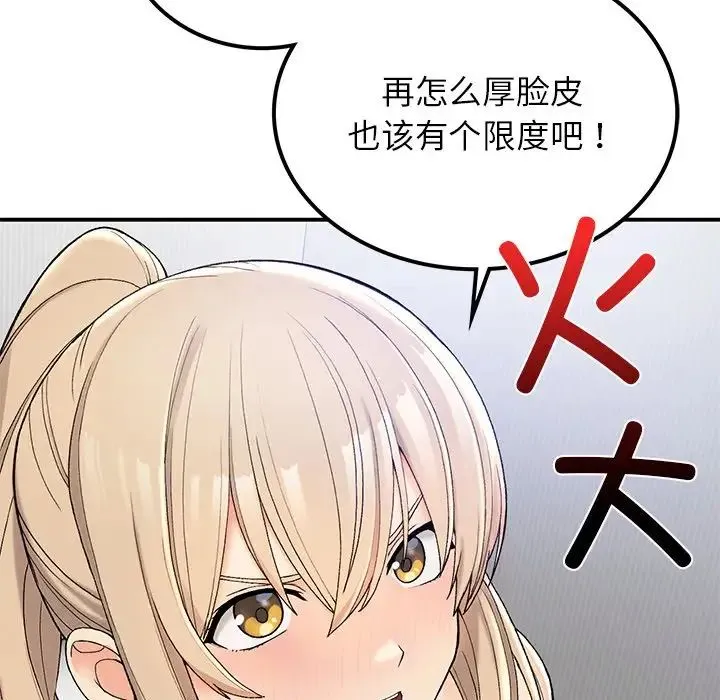 要在乡下一起生活吗 - 第5話 - page 58