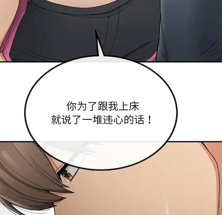 要在乡下一起生活吗 - 第5話 - page 60