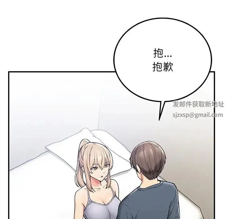要在乡下一起生活吗 - 第5話 - page 62