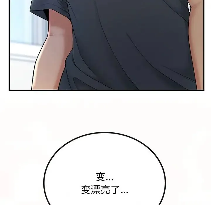 要在乡下一起生活吗 - 第5話 - page 66