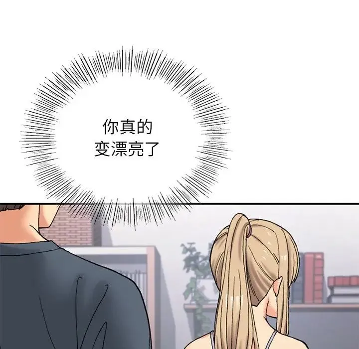 要在乡下一起生活吗 - 第5話 - page 70