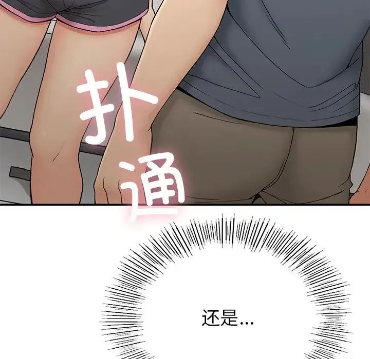 要在乡下一起生活吗 - 第5話 - page 75