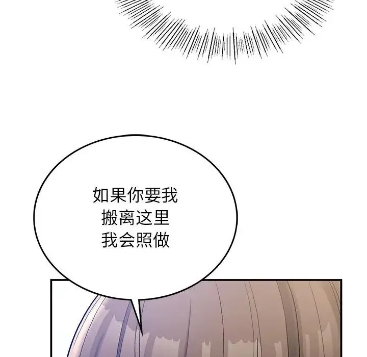 要在乡下一起生活吗 - 第5話 - page 76