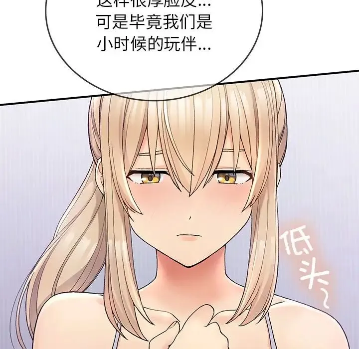 要在乡下一起生活吗 - 第5話 - page 79