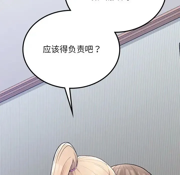 要在乡下一起生活吗 - 第5話 - page 87