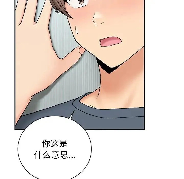要在乡下一起生活吗 - 第5話 - page 91