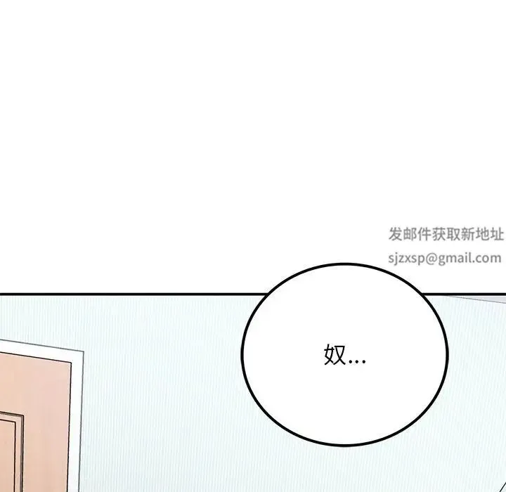 要在乡下一起生活吗 - 第5話 - page 96