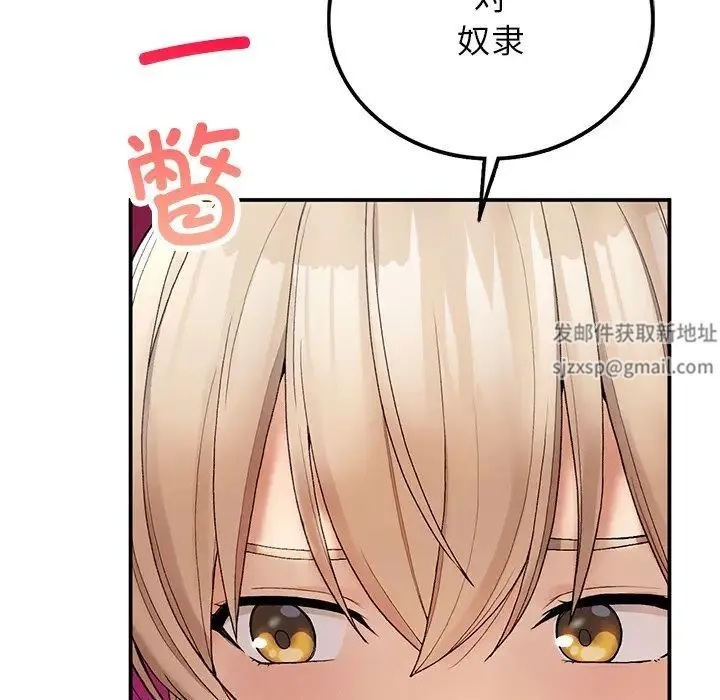 要在乡下一起生活吗 - 第5話 - page 103