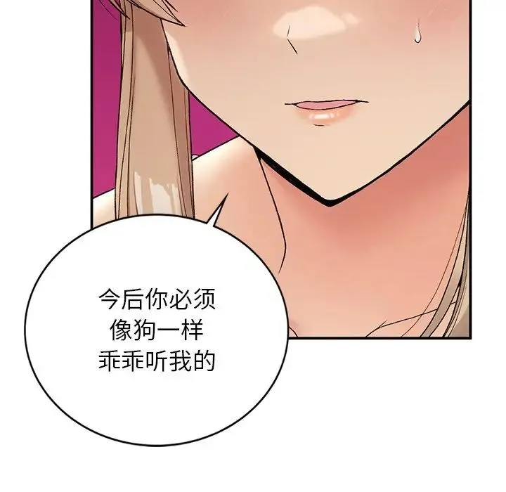 要在乡下一起生活吗 - 第5話 - page 104