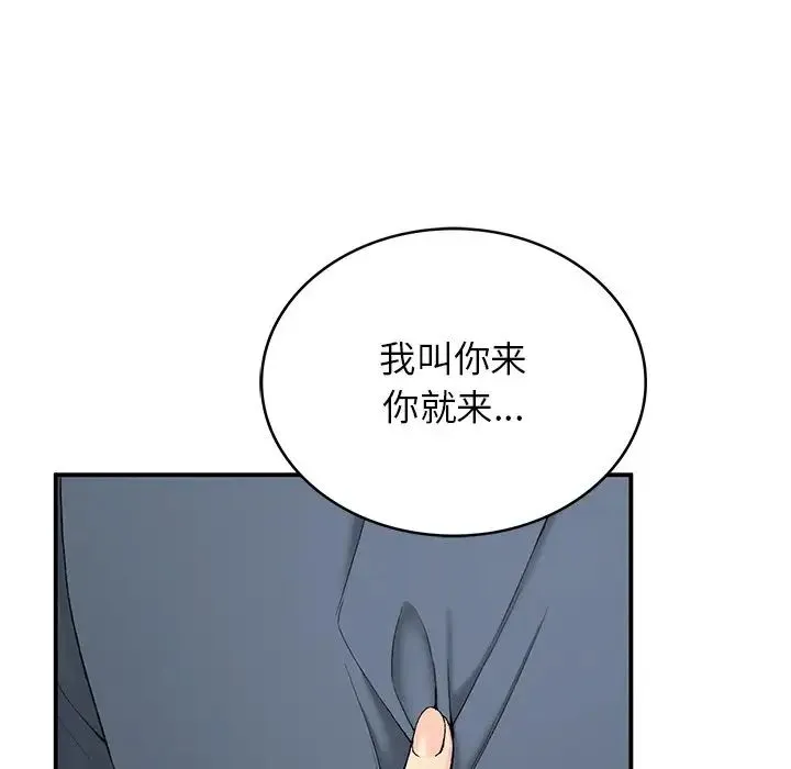 要在乡下一起生活吗 - 第5話 - page 105