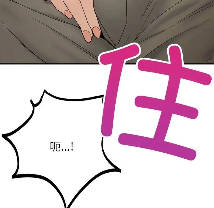 要在乡下一起生活吗 - 第5話 - page 109
