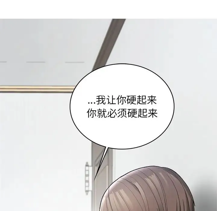 要在乡下一起生活吗 - 第5話 - page 111