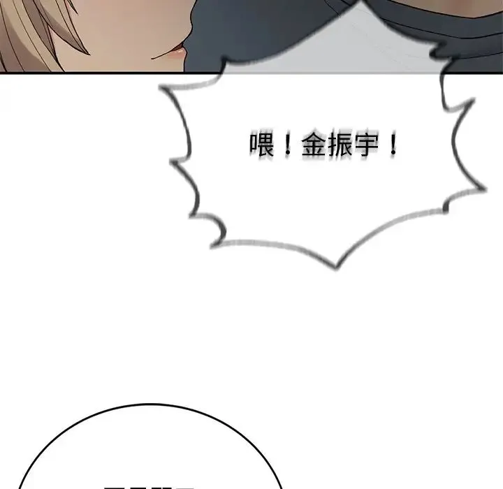 要在乡下一起生活吗 - 第5話 - page 116
