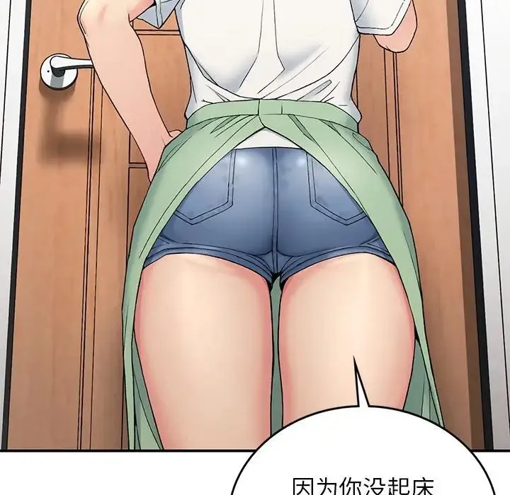 要在乡下一起生活吗 - 第5話 - page 118