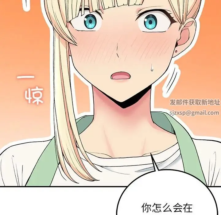 要在乡下一起生活吗 - 第5話 - page 125