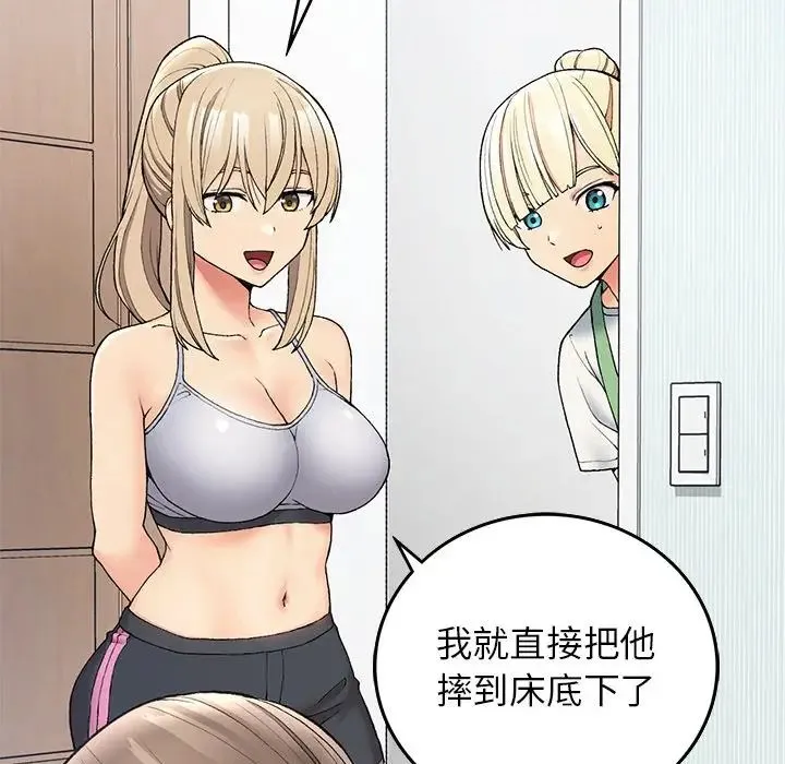 要在乡下一起生活吗 - 第5話 - page 127