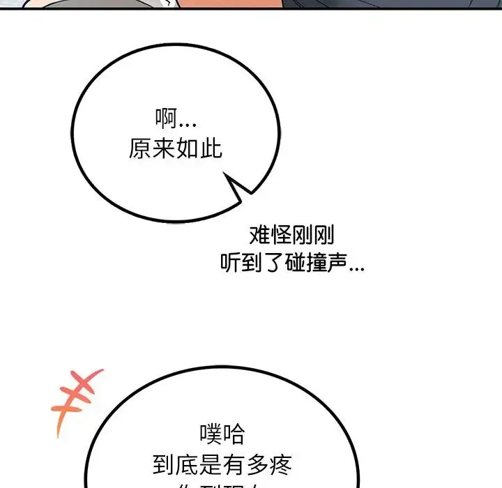 要在乡下一起生活吗 - 第5話 - page 129