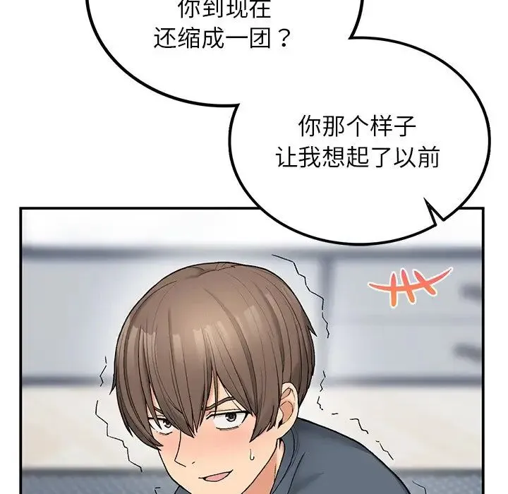 要在乡下一起生活吗 - 第5話 - page 130