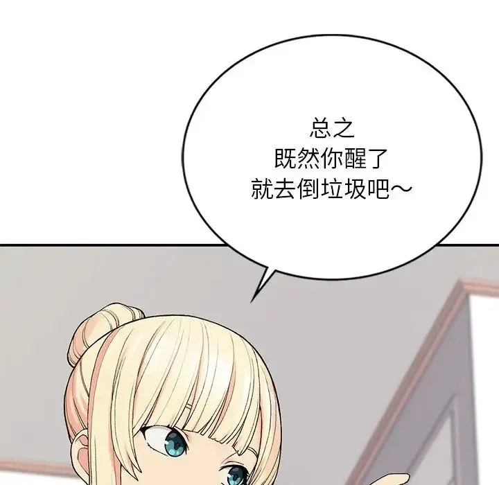 要在乡下一起生活吗 - 第5話 - page 132