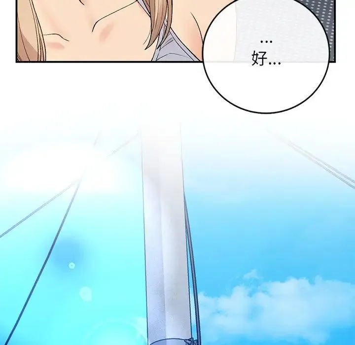 要在乡下一起生活吗 - 第5話 - page 136