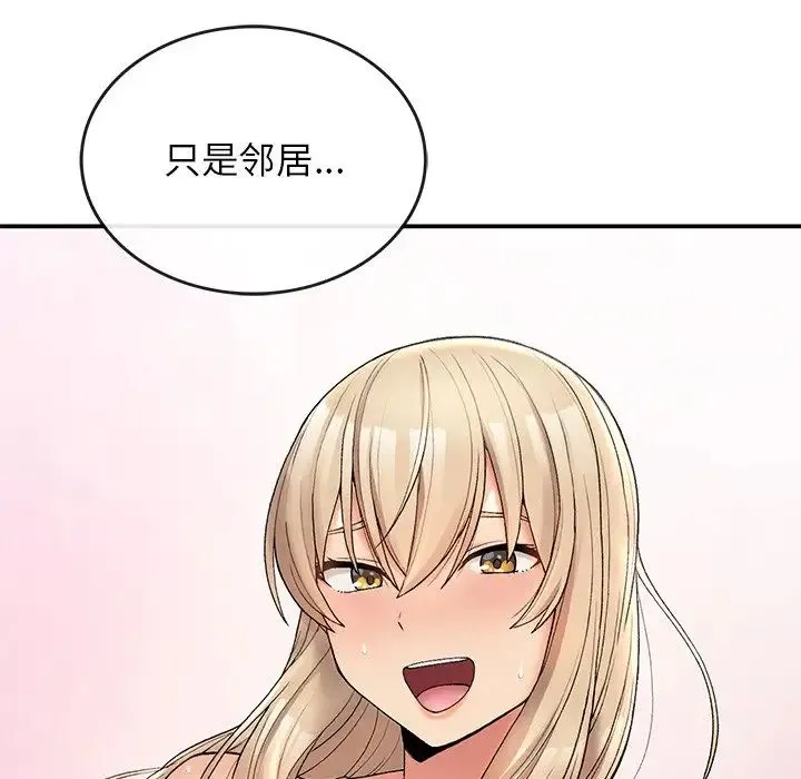 要在乡下一起生活吗 - 第5話 - page 145