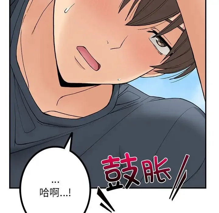 要在乡下一起生活吗 - 第5話 - page 148
