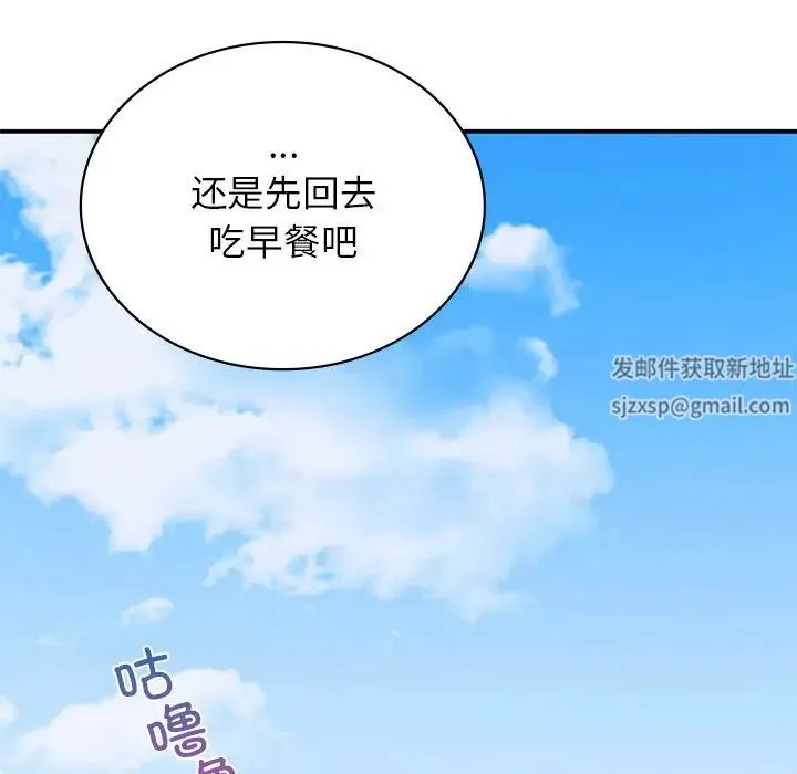 要在乡下一起生活吗 - 第5話 - page 151